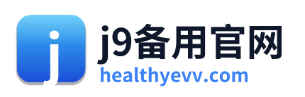 j9备用官网